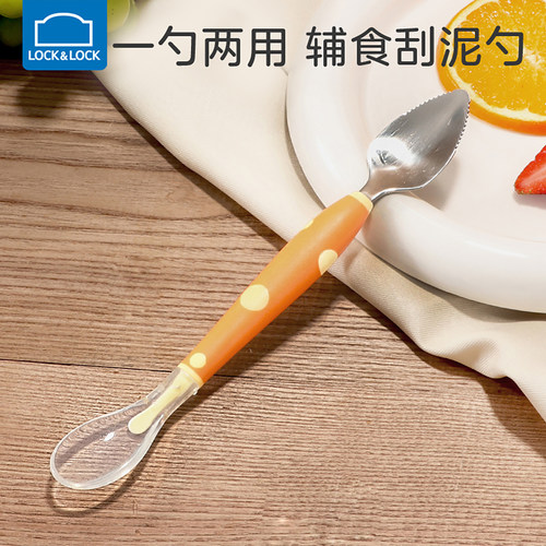 乐扣乐扣宝宝辅食勺儿童刮泥勺