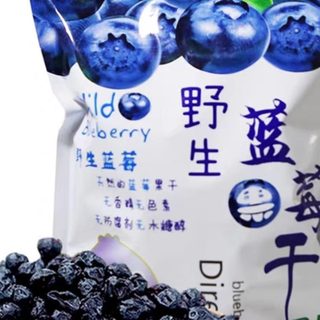 东北特产蓝莓果干无添加剂大兴安岭原味蓝莓干500g250g蜜饯零食小