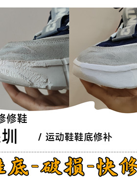 Bissell耐磨贴保护鞋底翻新