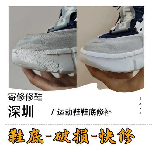 Bissell耐磨贴保护鞋底翻新