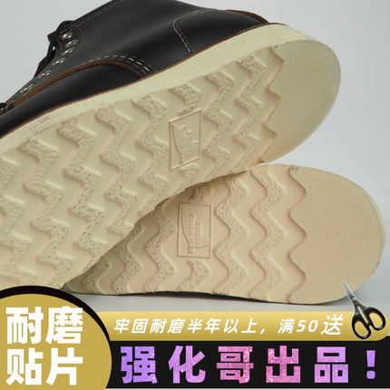 红翼鞋底耐磨防磨贴底适用于redwing，cat，Chippewa等白底工装鞋