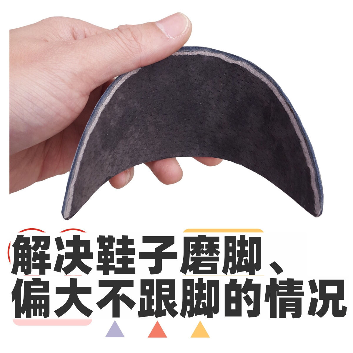 鞋靴防磨脚后跟贴真羊皮加厚舒适垫适用于皮鞋靴子板鞋全手工定制