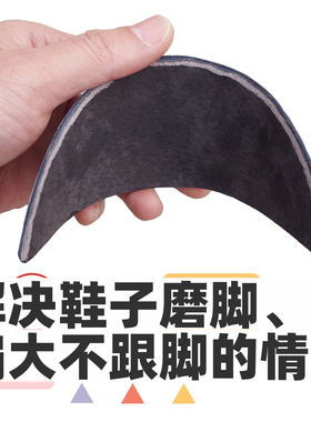 鞋靴防磨贴全手工真皮好脚感