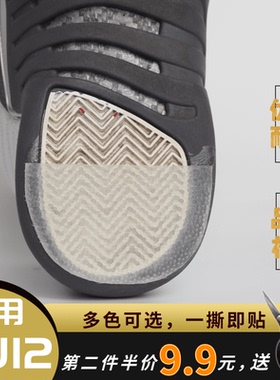 球鞋鞋底耐磨防滑贴适用于AJ12鞋底后跟，耐用3个月包邮送工具