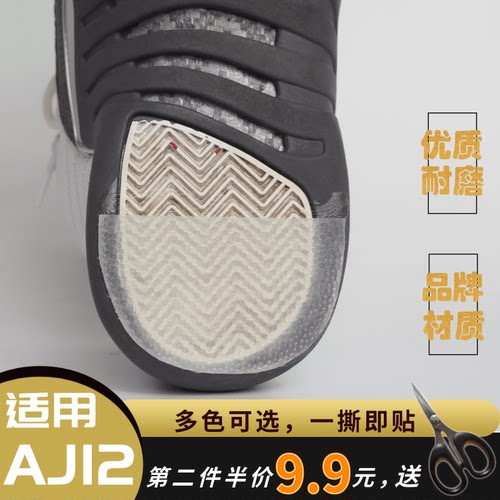 球鞋适用aj12耐用3个月包邮送