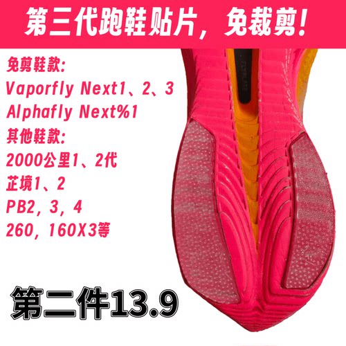 bissell否免裁剪鞋底耐磨贴