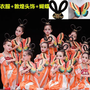 醉春风戏蝶舞飞扬儿童演出服民族表演服装古典舞蹈服蝴蝶道具新款