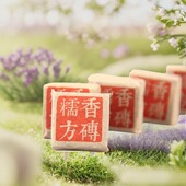 普洱茶古树普洱合昌轩问根糯香方砖糯米香500克小方砖浓香型熟茶