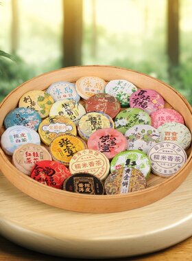 小饼时代普洱茶滇红白茶红茶混装