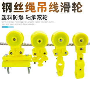 起重滑车电缆吊线滑轮钢丝绳天车滑轮圆电缆扁电缆行车电线轴承