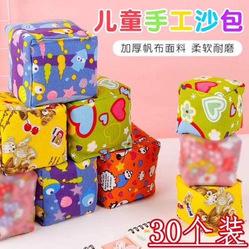 沙包投掷小学生专用儿童丢沙包幼儿园纯色加厚手工游戏小沙包布袋