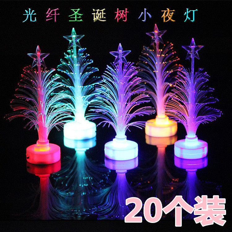 创意圣诞节光纤树儿童玩具发光小夜灯送学生奖品幼儿园平安夜礼物