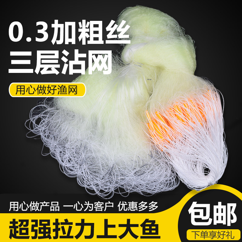 三层粘渔网浮沉网浮漂加粗醒目捕捉鱼丝网抬网挂扑拉网鲫鱼水库网