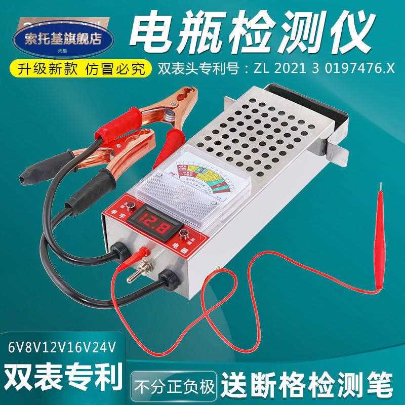 汽车电动车电瓶检测仪蓄电池检查好坏容量寿命测试测量表放电仪器