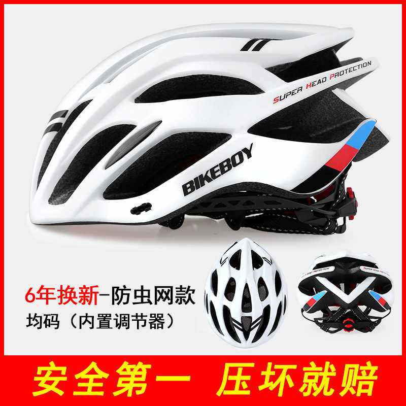 自行车头盔男山地车公路车平衡车轮滑单车安全盔帽女夏季骑行装备