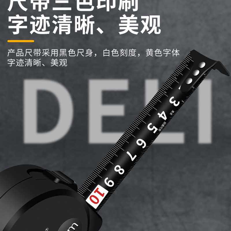 德国原装进口卷尺家用5米10米防摔工地专用加硬防割手设计师圈尺