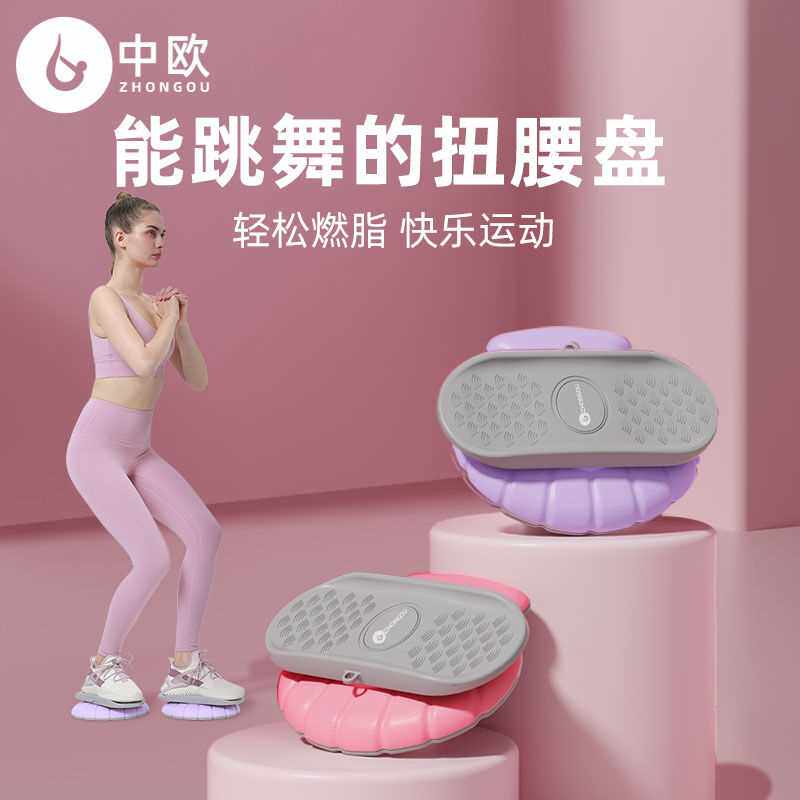 按摩扭腰转盘瘦腰扭腰机跳舞机家用运动减肥健身器材运动美腰神器