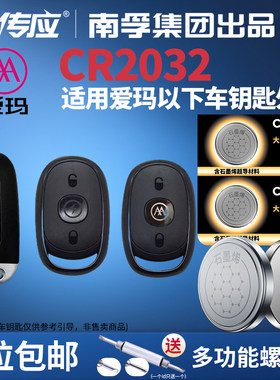 适用爱玛电车遥控器钥匙喜悦礼想雪豹in麦M300迪欧指挥官破冰MAX
