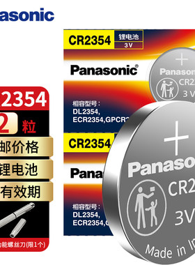 松下CR2354纽扣电池3V锂 sd-pm105面包机天瑞仪器 面包机 ca2354