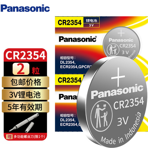 松下CR2354纽扣电池3V锂 sd-pm105面包机天瑞仪器 面包机 ca2354