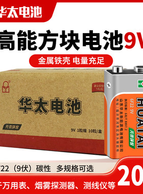 9V方块方形电池6F221604G