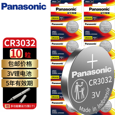 CR30323V锂电池汽车钥匙电池