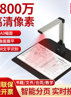 得力15163高拍仪1800万像素A3A4高清扫描仪照片书籍办公文件15162