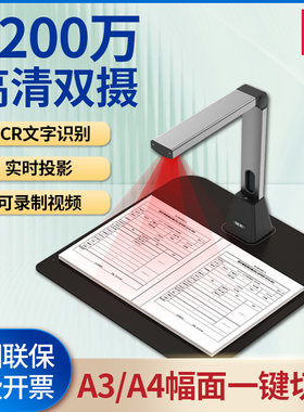 得力15162S 15163 15159 15164 15153 15165高拍仪高清A4A3扫描仪