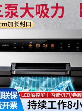 40CM封口宽度 得力LM894抽真空包装机食品保鲜商用三泵密封真空机