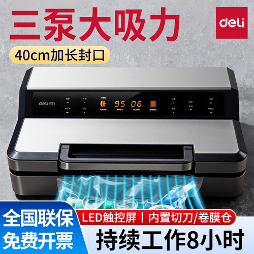 LM894商用真空封口机三泵