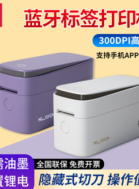 得力标签打印机钮塞Q3热敏家用小型手持半寸便携式标贴便签机高清