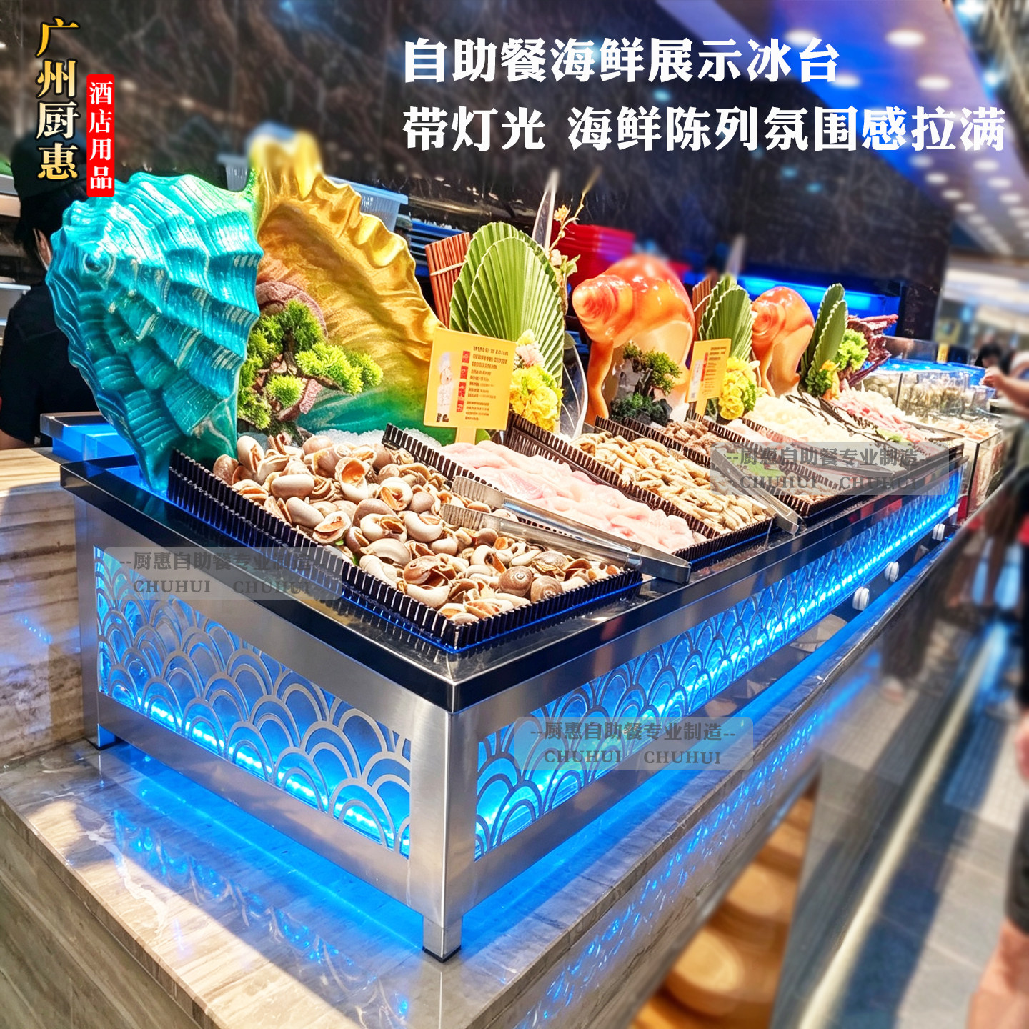 自助餐海鲜展示冰台三文鱼刺身冰盘寿司烧制冷喷雾冰槽不锈钢冰槽