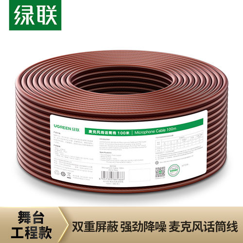 绿联 AV160话筒线卡农麦克风音箱功放调音台电子琴吉他屏蔽工程级