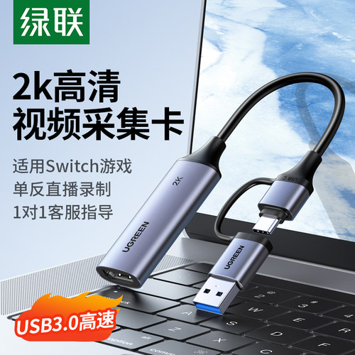 4K60Hz输入1080P高清视频采集