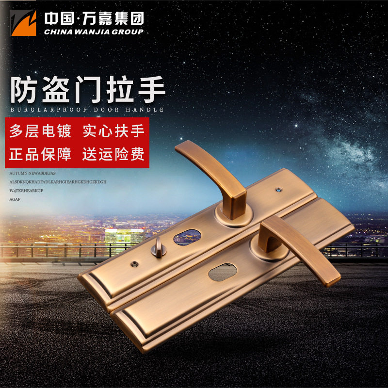 万嘉通用加厚加重防盗门拉手 现代款大门锁家用大门铁门锁WJ锁具