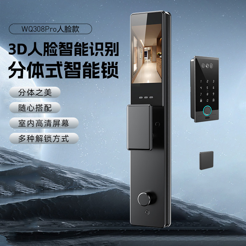 德诺特万嘉指纹锁嵌入式