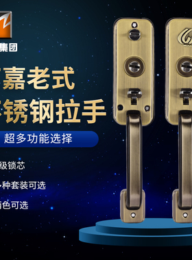 万嘉WANJIA通用新多防盗门单门双门老式大拉手按钮大把手锁具套装