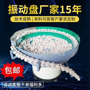 塑胶五L全自动调 金底座直小型盘定制连接器振振动盘送料机震动