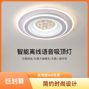 全光谱LED卧室吸顶灯新款 简约水晶房间主卧次卧餐厅大气现代 时尚