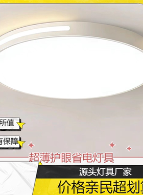 全光谱led吸顶灯卧室灯客厅灯简约现代大气主卧书房阳台房间中山