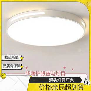 全光谱led吸顶灯卧室灯客厅灯简约现代大气主卧书房阳台房间中山