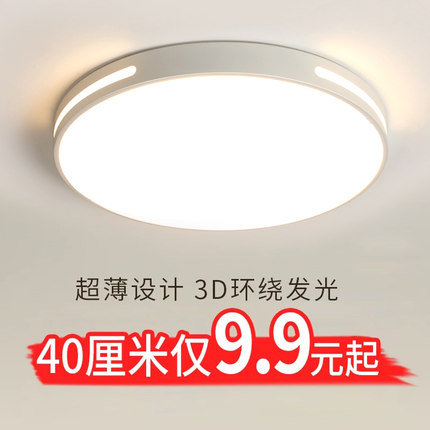 led吸顶灯客厅灯卧室灯具圆形简约现代书房餐厅灯房间厨房阳台灯