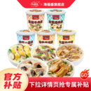 海福盛冻干粥方便速食食品宿舍即食早饭营养代餐皮蛋瘦肉暖胃早餐