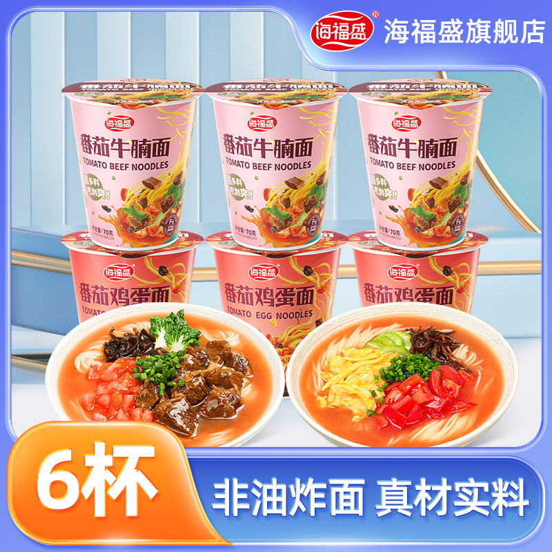 海福盛方便面冻干番茄鸡蛋面