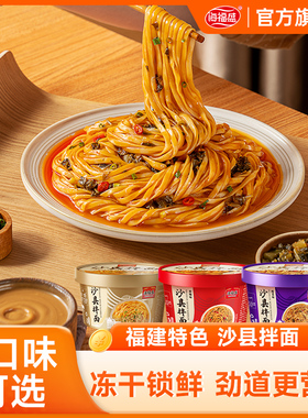海福盛沙县干拌面花生酱酸菜香辣拌面盒装速食面条泡面早餐整箱