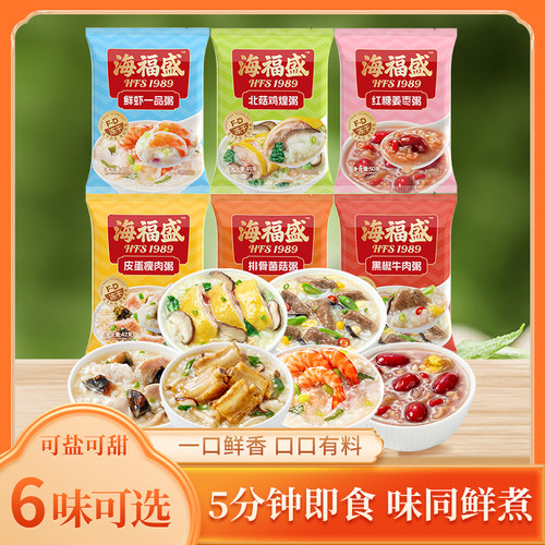 海福盛皮蛋瘦肉粥冻干速食粥