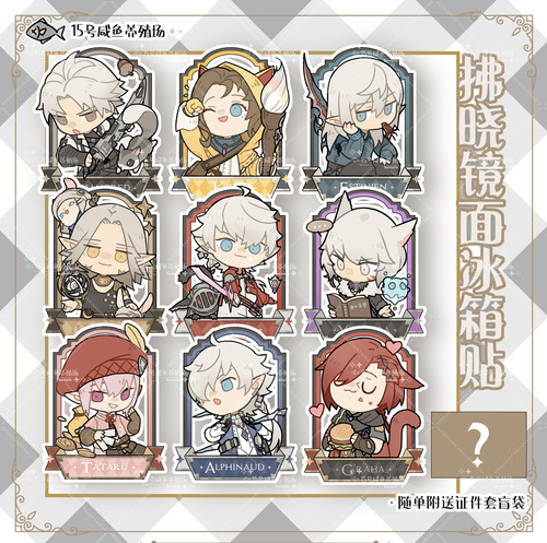 FF14最终幻想 +同人谷+ 拂晓血盟镜面冰箱贴狒狒14