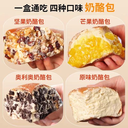 玮世塔城风味奶酪包料足美味