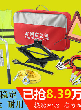 汽车千斤顶换胎工具套装省力扳手小轿车用正品车载家用棘轮摇杆
