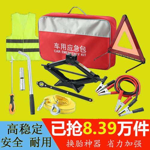 汽车千斤顶换胎工具套装省力扳手小轿车用正品车载家用棘轮摇杆
